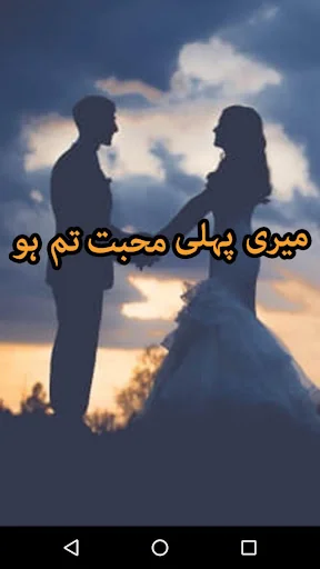 Meri Pehli Mohabbat Tm Ho by K