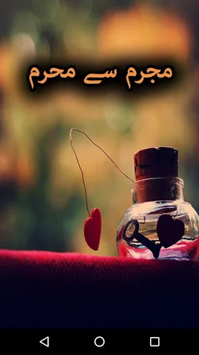 Mujrim Se Mehram by Sara Khan 