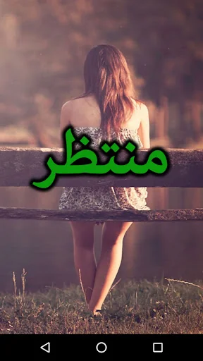 Muntazir by Maham Jawaaid - Ur