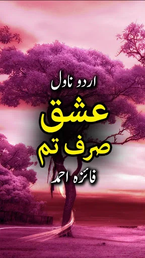 Ishq Sirf Tum by Faiza Ahmed -