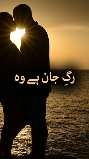Raag e Jaan Hai Wo by Ana Ilya
