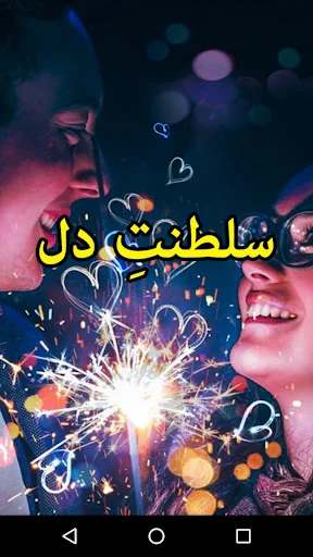 Saltanat e Dil by Mariam Aziz 
