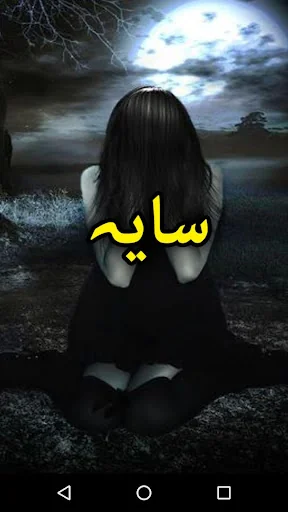 Saya by M A Rahat - Urdu Novel