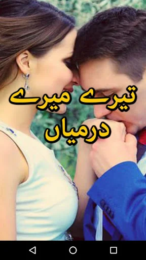 Tere Mere Darmiyan By Ana ILya
