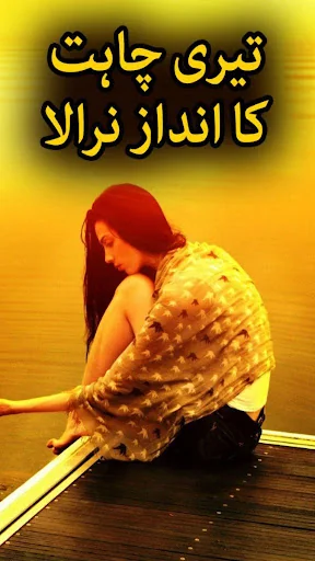 Teri Chahat Ka Andaaz Nirala b