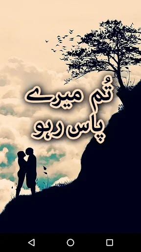 Tum mery Pass Raho by Durre