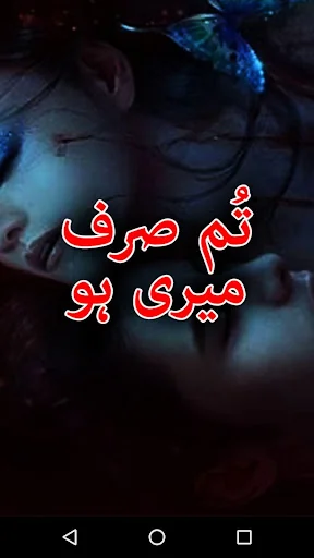 Tum Sirf Meri Ho By Ishq Zadi
