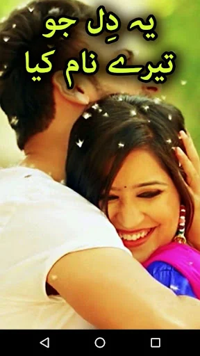 Yeh Dil Jo Tere Naam Kiya by M