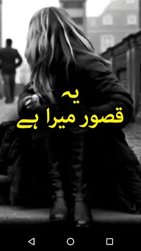 Yeh Qasoor Mera Hai by Jiya Ab