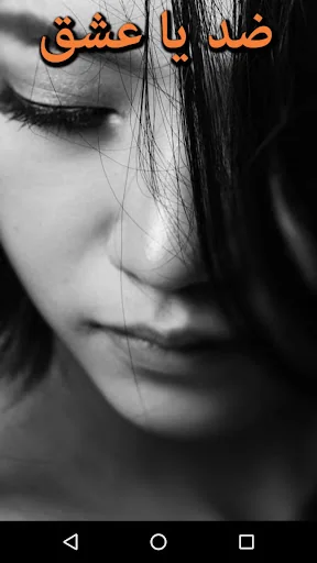 Zidd Ya Ishq by Iqra Chaudhry 