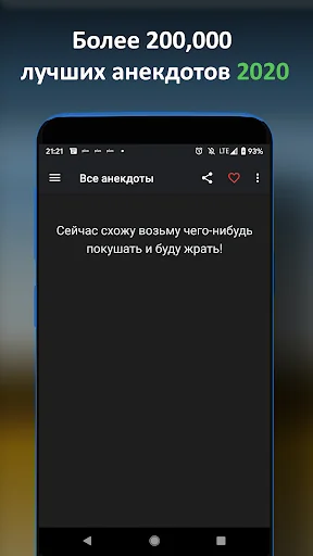 Тупые анекдоты
