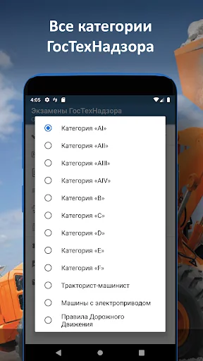 Билеты ГосТехНадзора 2026 screenshot 3