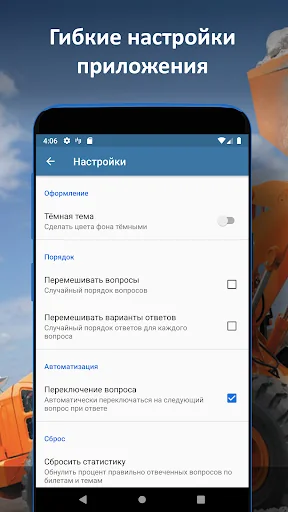 Билеты ГосТехНадзора 2026 screenshot 4