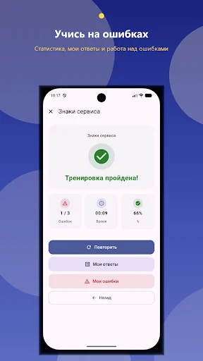 Экзамен ПДД 2026 - Билеты ПДД screenshot 4