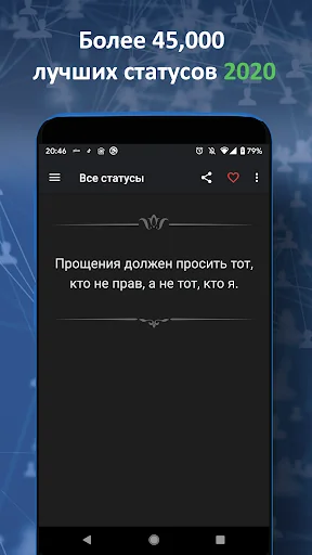 Статусы