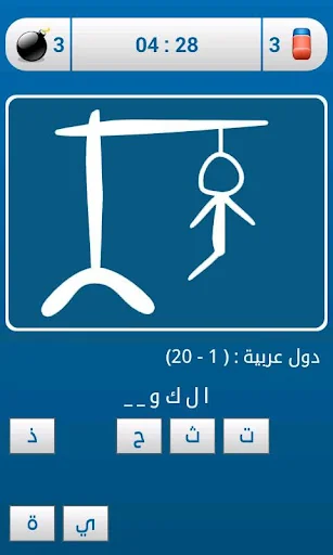 لعبة الرجل المشنوق screenshot 3