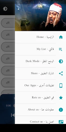 القرآن عبد الباسط عبد الصمد screenshot 3