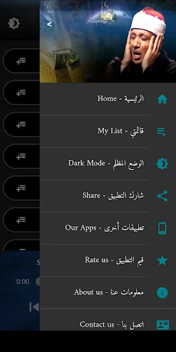 القرآن عبد الباسط عبد الصمد screenshot 4