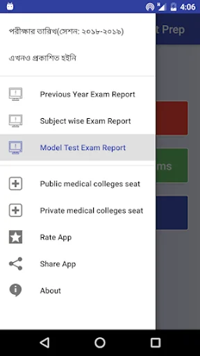 Medical Admission Preparation screenshot 1