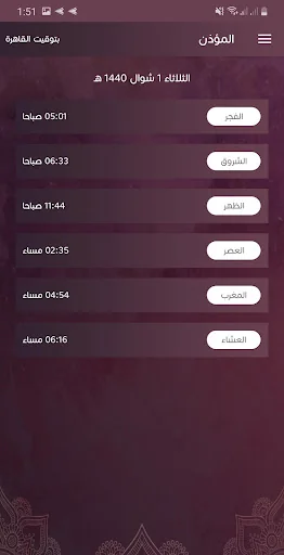 المؤذن الجديد: الأذان والقرآن screenshot 2