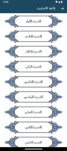 الأربعين النوويه