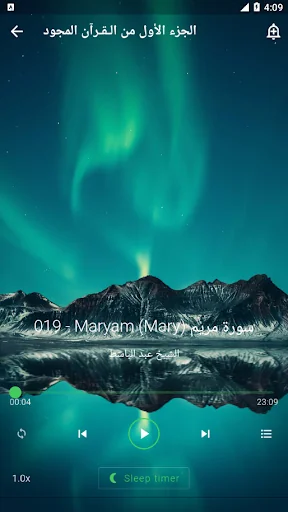 مصحف مرتل عبد الباسط بدون نت screenshot 4