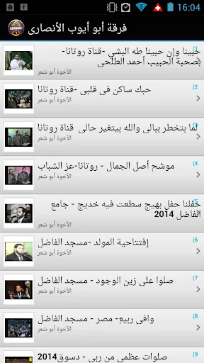 كليبات و أناشيد الإخوة أبو شعر screenshot 2