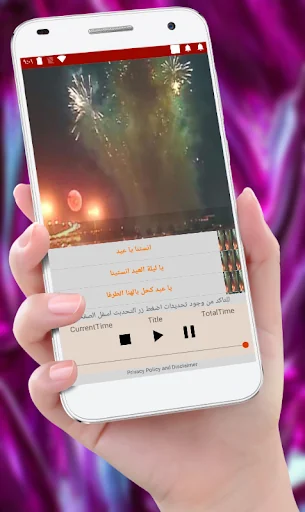The beauty of Eid songs