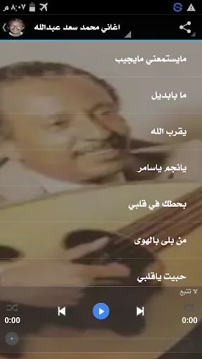 اغاني محمد سعد عبدالله بدون نت