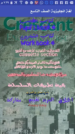 صف تاسع لغة انجليزية