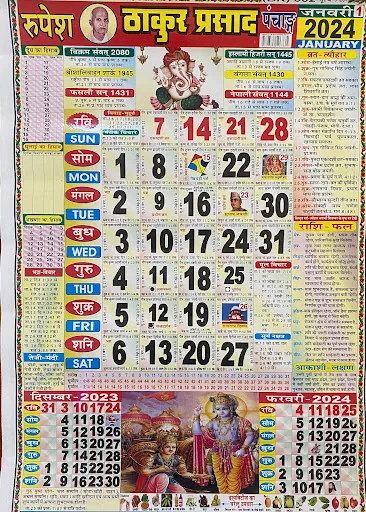 Thakur Prasad Calendar 2025