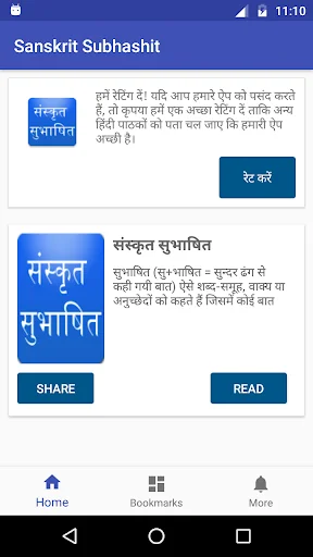 Sanskrit Subhashit संस्कृत सुभ