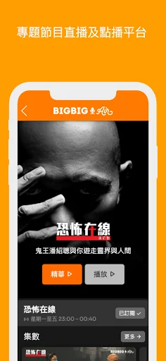 BigBig Air
