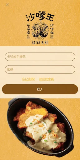 SatayKing
