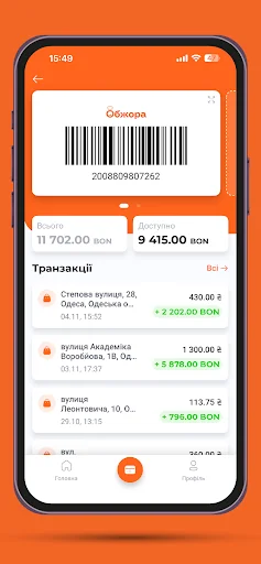 Обжора screenshot 4