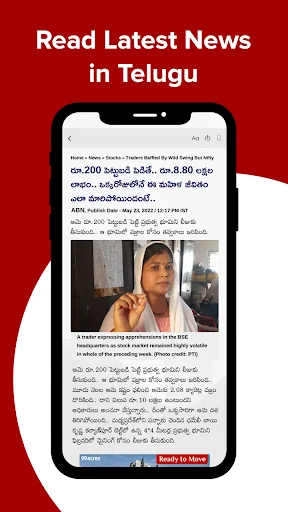 ABN AndhraJyothy screenshot 3