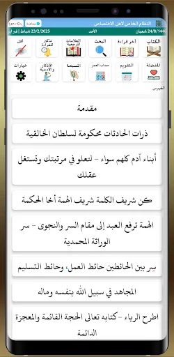 النظام الخاص لاهل الاختصاص screenshot 1