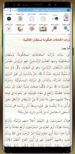 النظام الخاص لاهل الاختصاص screenshot 2