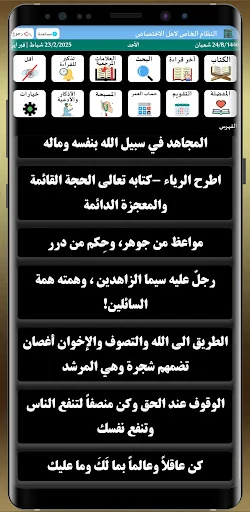 النظام الخاص لاهل الاختصاص screenshot 3
