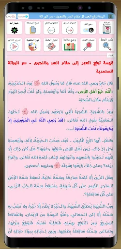 النظام الخاص لاهل الاختصاص screenshot 4