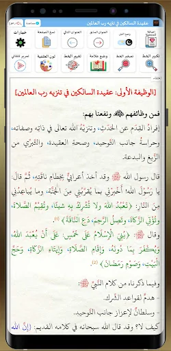 الوظائف الاحمدية screenshot 2