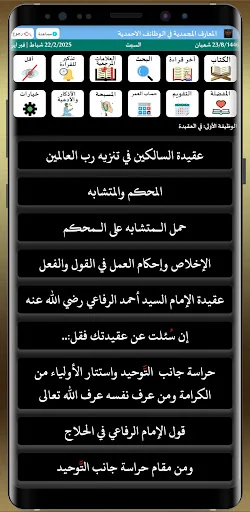 الوظائف الاحمدية screenshot 3