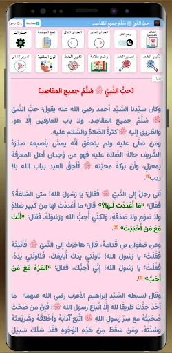 الوظائف الاحمدية screenshot 4