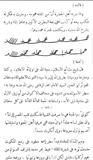 كتاب بوارق الحقائق screenshot 2