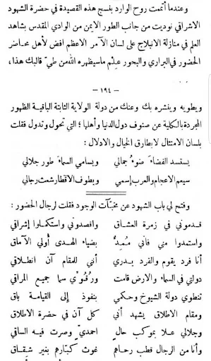 كتاب بوارق الحقائق screenshot 3