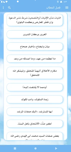 كتاب فصل الخطاب