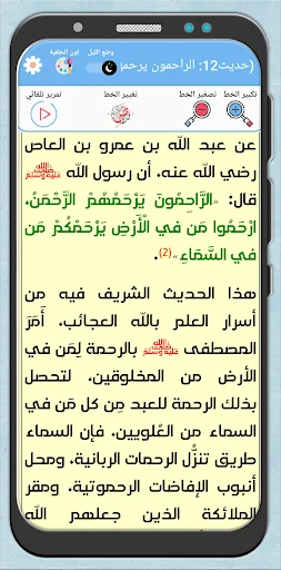 كتاب حالة اهل الحقيقة مع الله screenshot 4