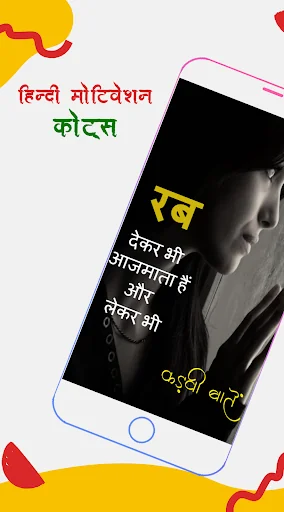 कड़वी बातें – Life Truth Quotes