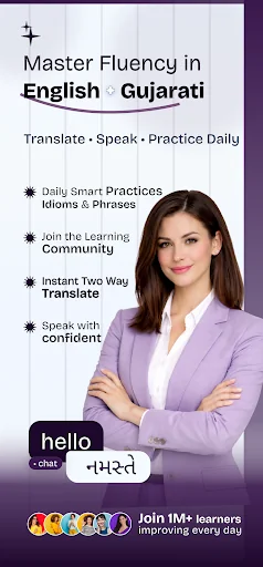 English To Gujarati Translator