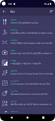 Cafe for Pantip™ screenshot 1